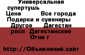 Универсальная супертушь Giordani Gold › Цена ­ 700 - Все города Подарки и сувениры » Другое   . Дагестан респ.,Дагестанские Огни г.